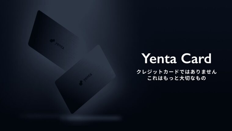 Yentaカード｜ダフトクラフト株式会社