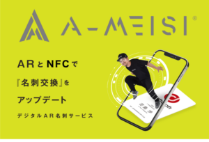 A-Meisi｜飛び出すアバターのARとNFCで「名刺交換」体験をアップデートするデジタル名刺｜ダフトクラフト株式会社